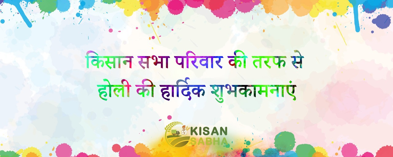 Holi Banner