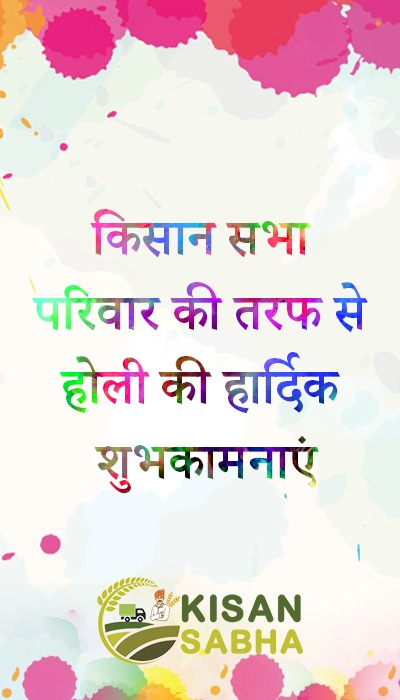 Holi Banner